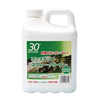 戸建のメンテナンスに役立ったアイテム