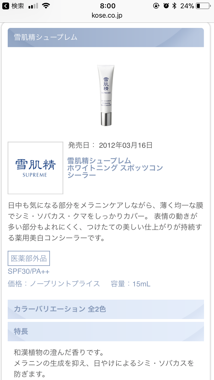 日本企業のオススメ商品part15