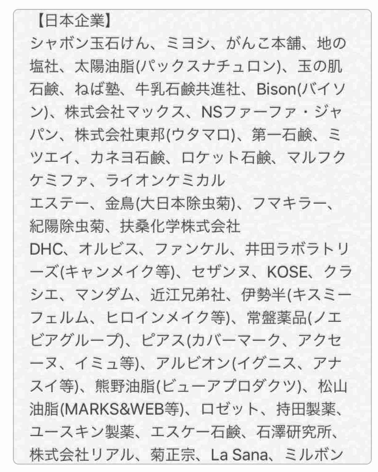 日本企業のオススメ商品part15