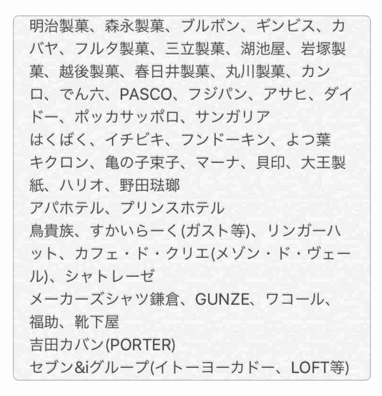 日本企業のオススメ商品part15