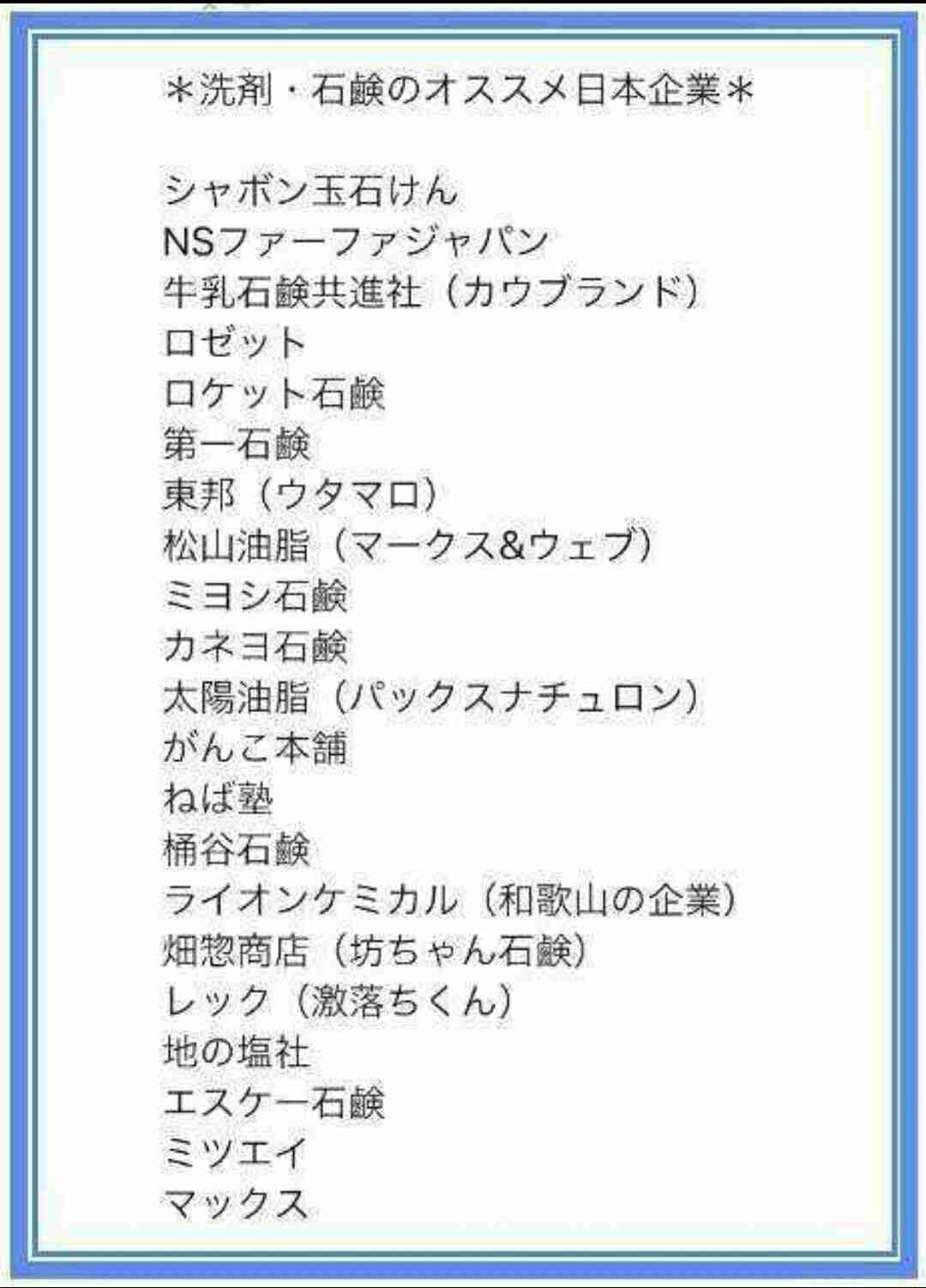 日本企業のオススメ商品part15