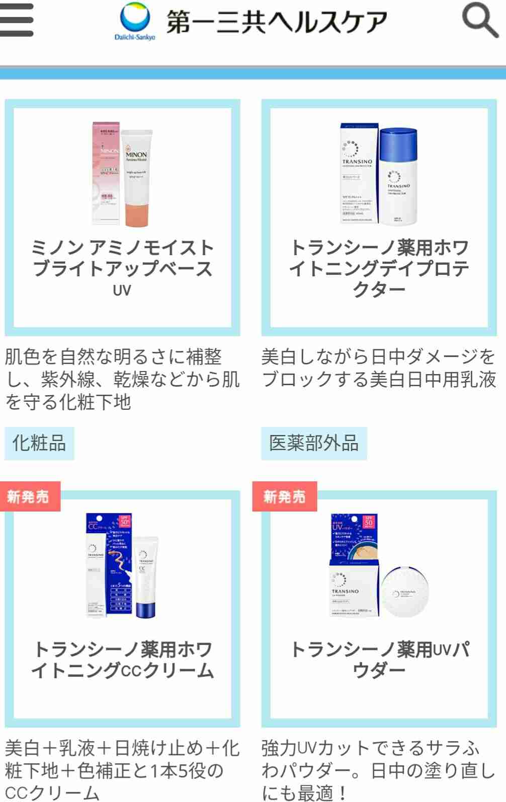 日本企業のオススメ商品part15