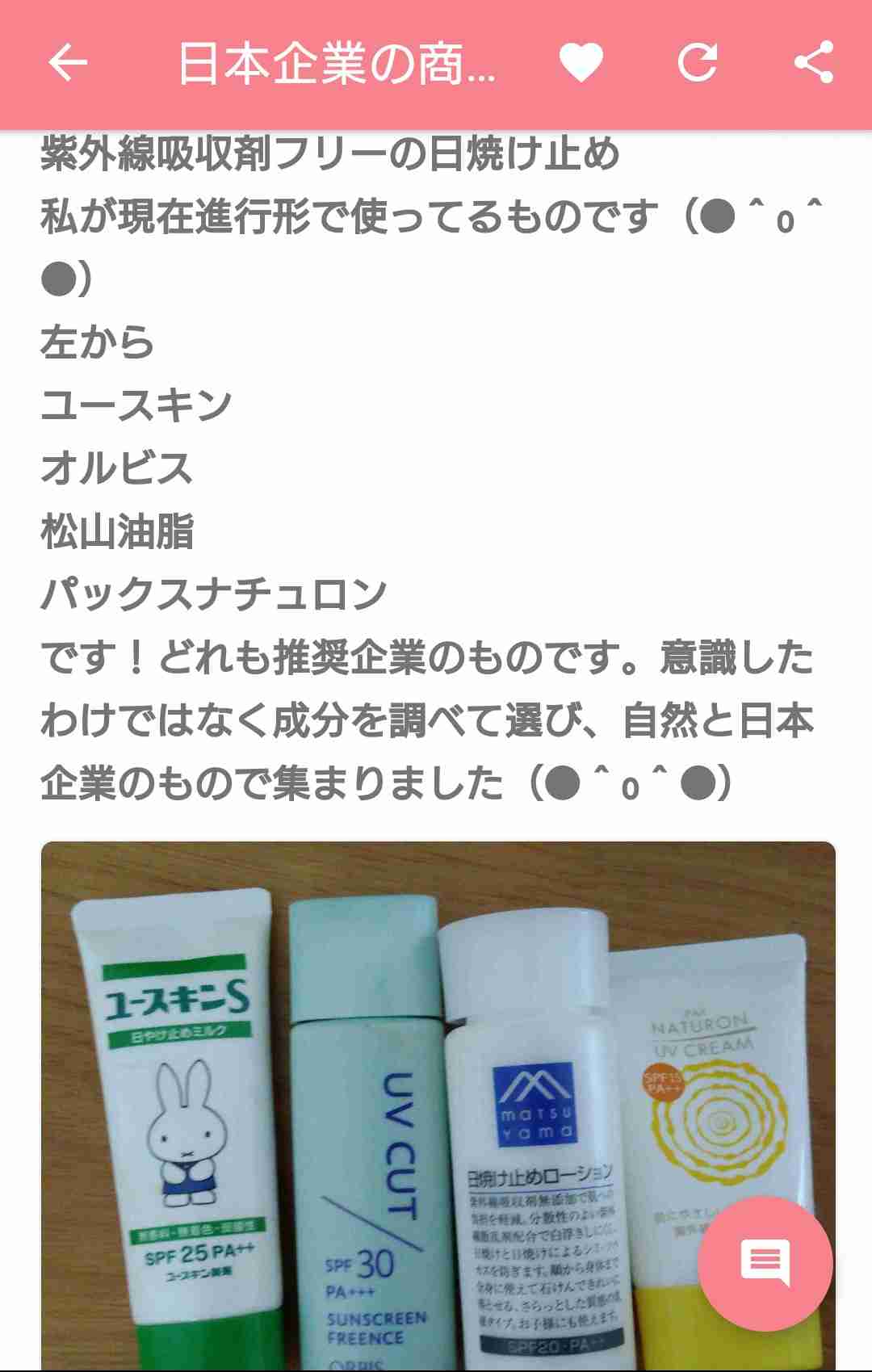 日本企業のオススメ商品part15