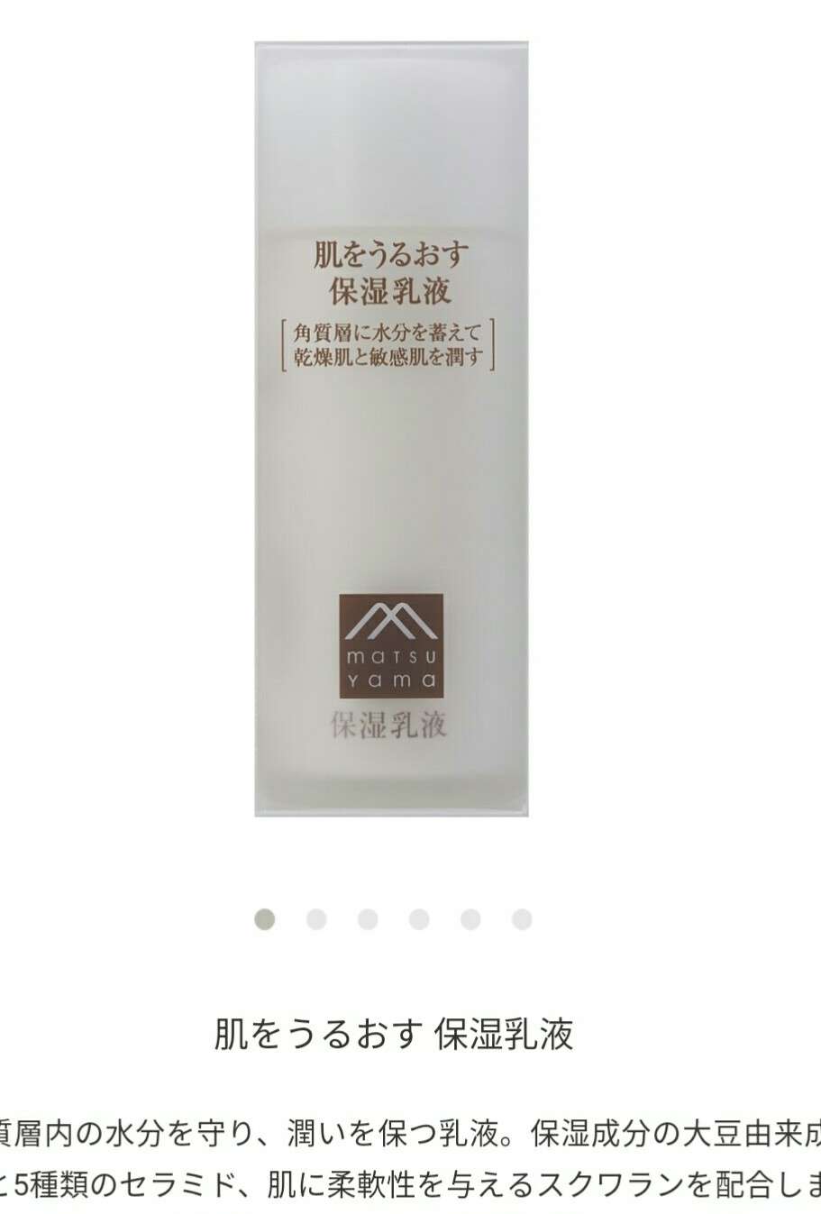 日本企業のオススメ商品part15