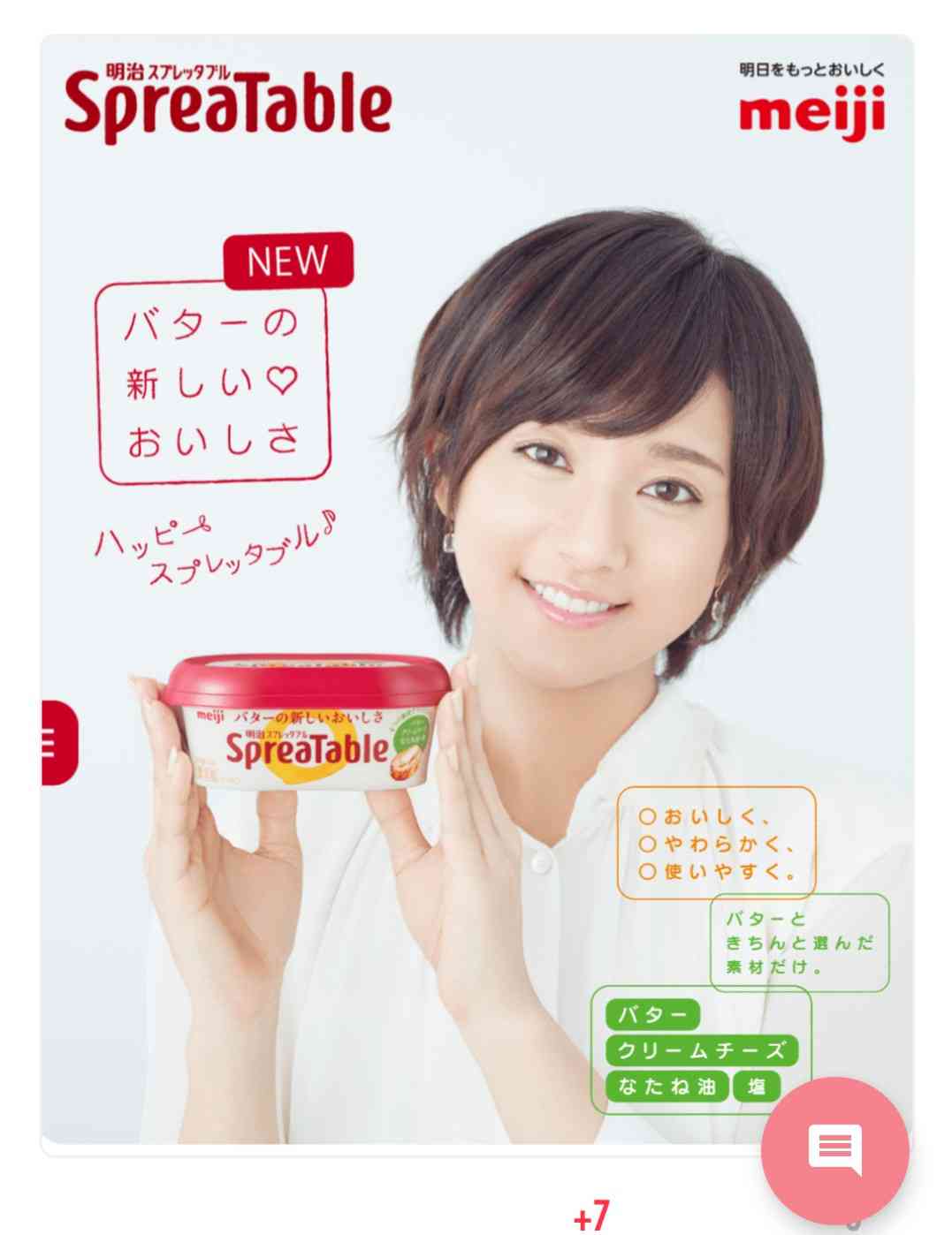 日本企業のオススメ商品part15