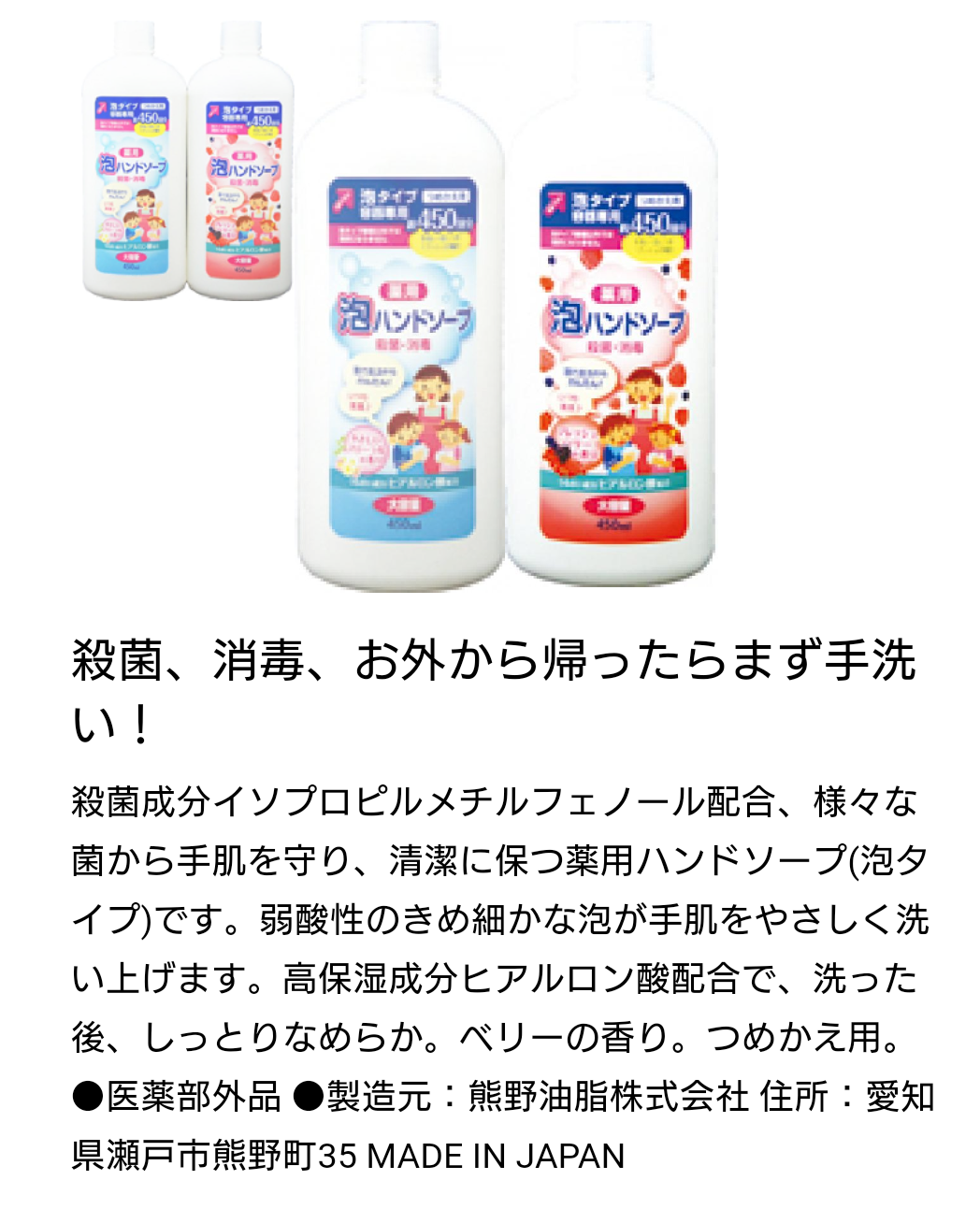 日本企業のオススメ商品part15