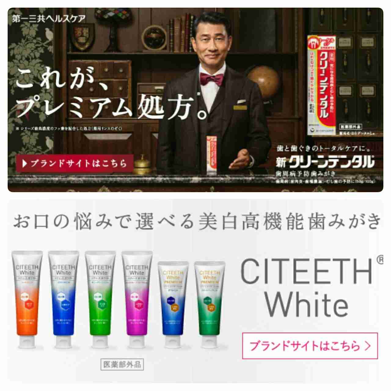 日本企業のオススメ商品part15