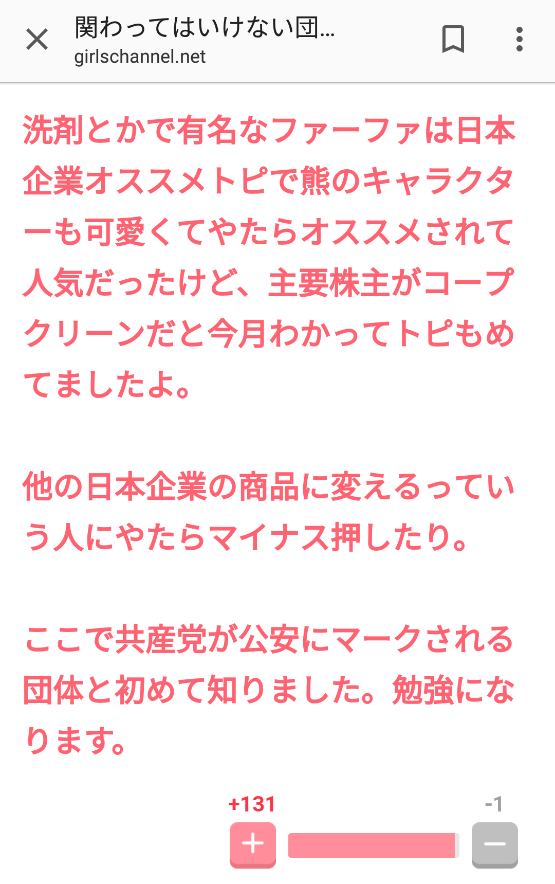 日本企業のオススメ商品part15