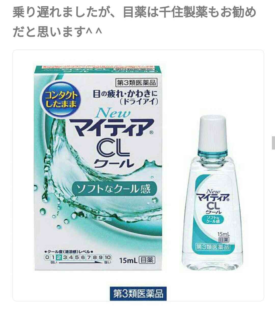 日本企業のオススメ商品part15