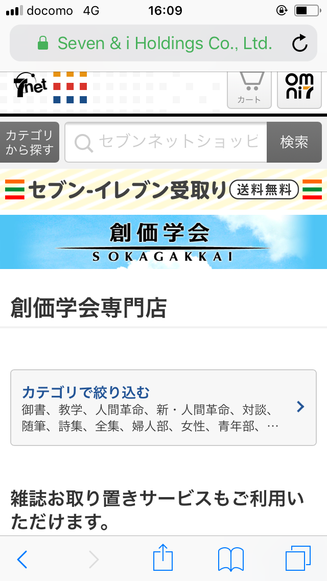 日本企業のオススメ商品part15