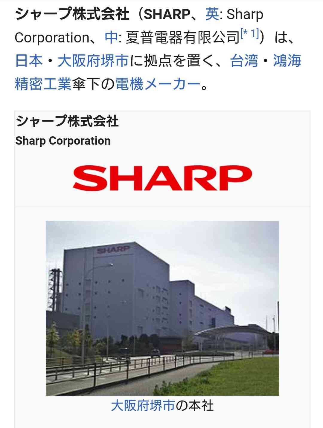 日本企業のオススメ商品part15
