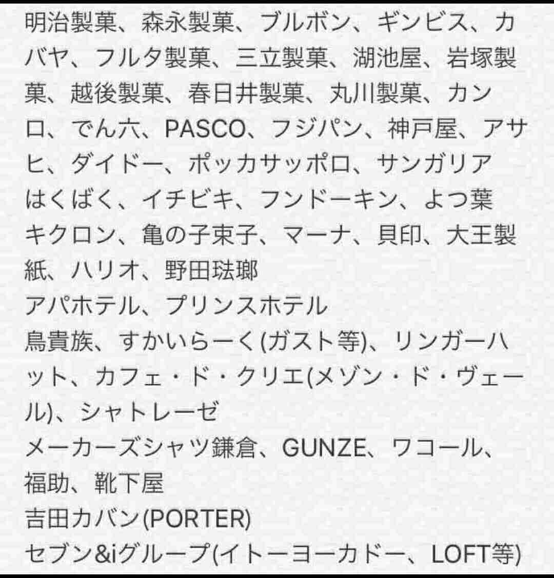 日本企業のオススメ商品part15