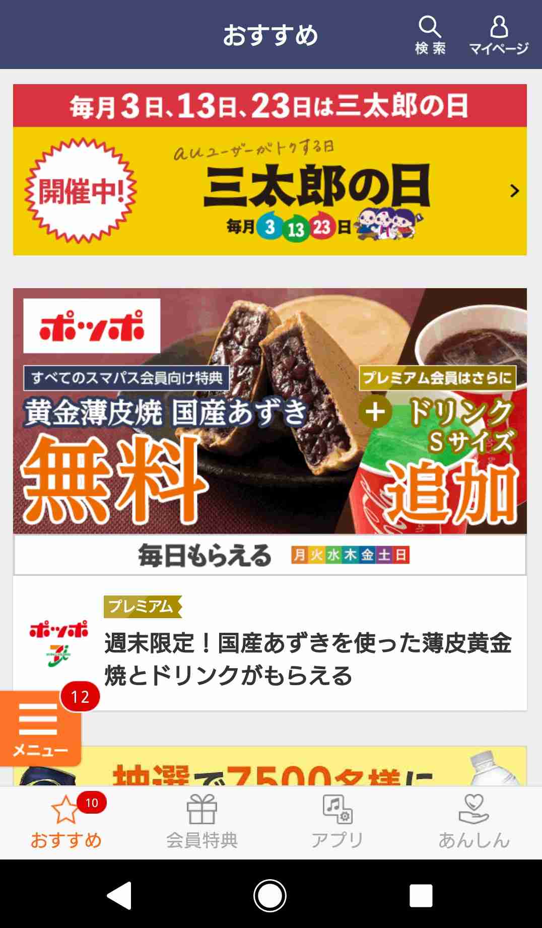 日本企業のオススメ商品part15