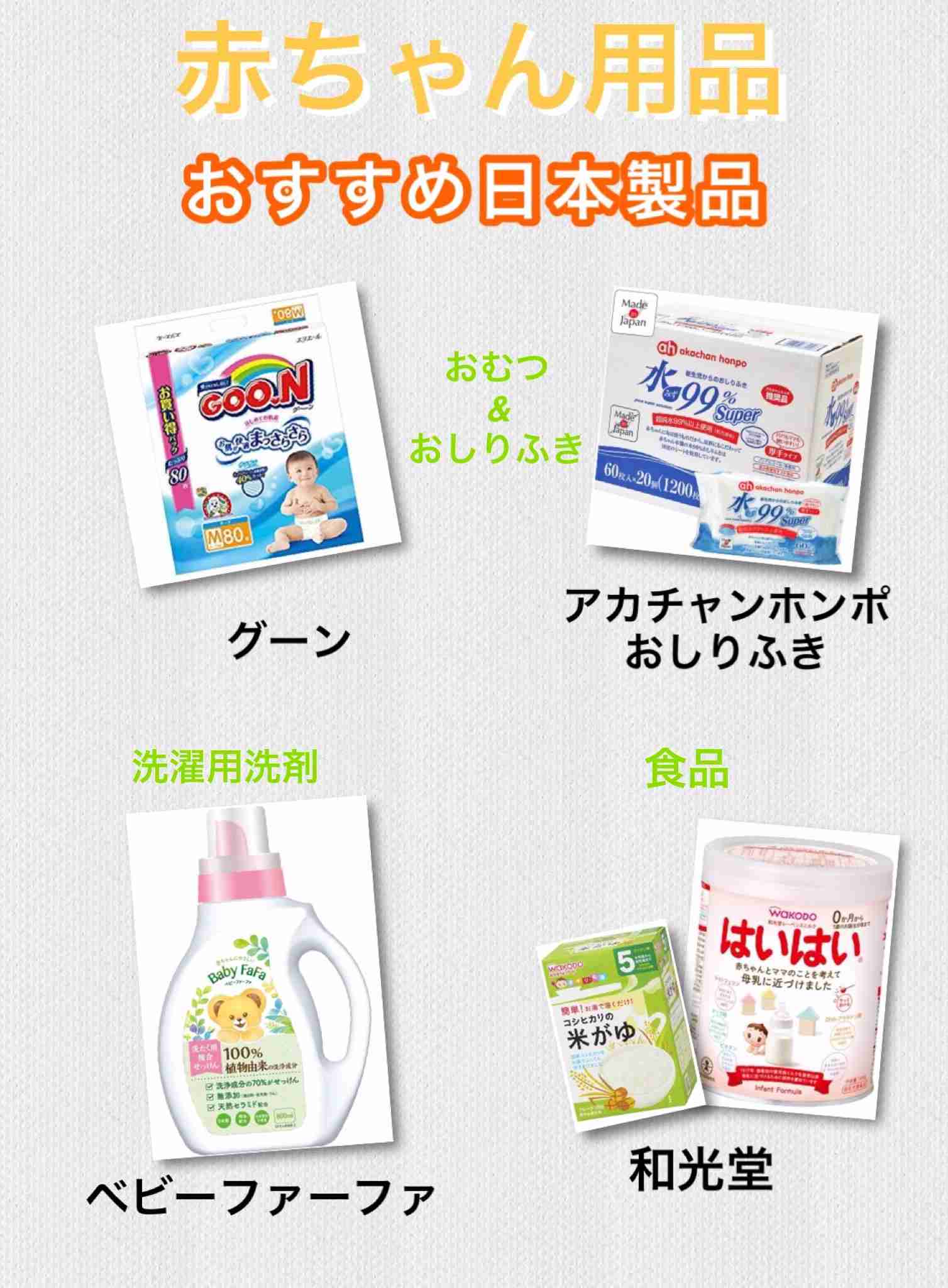 日本企業のオススメ商品part15