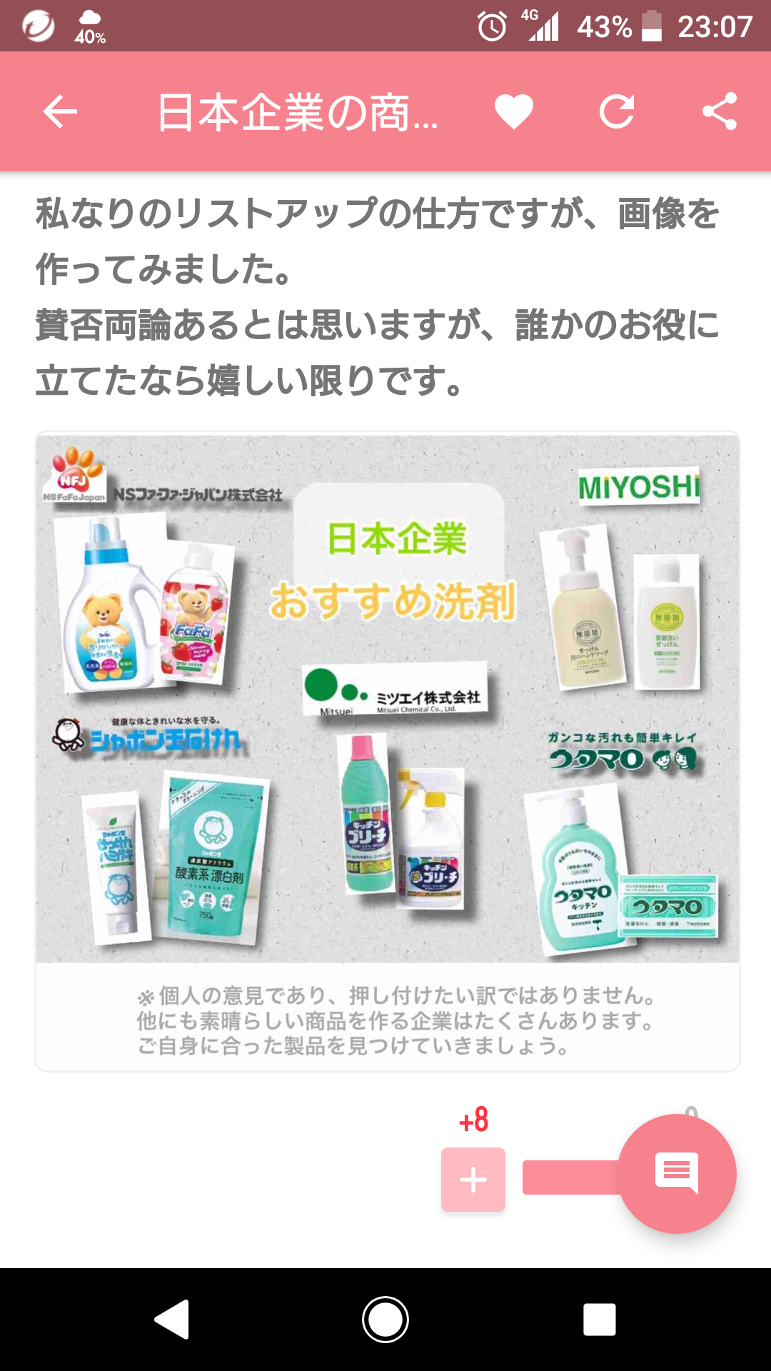 日本企業のオススメ商品part15