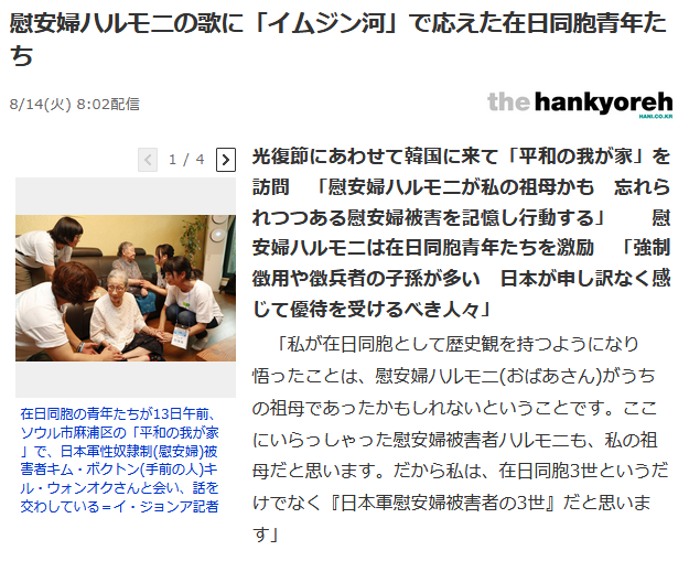 韓国政府、「慰安婦の日」毎年8月14日に指定…初めて記念式開催