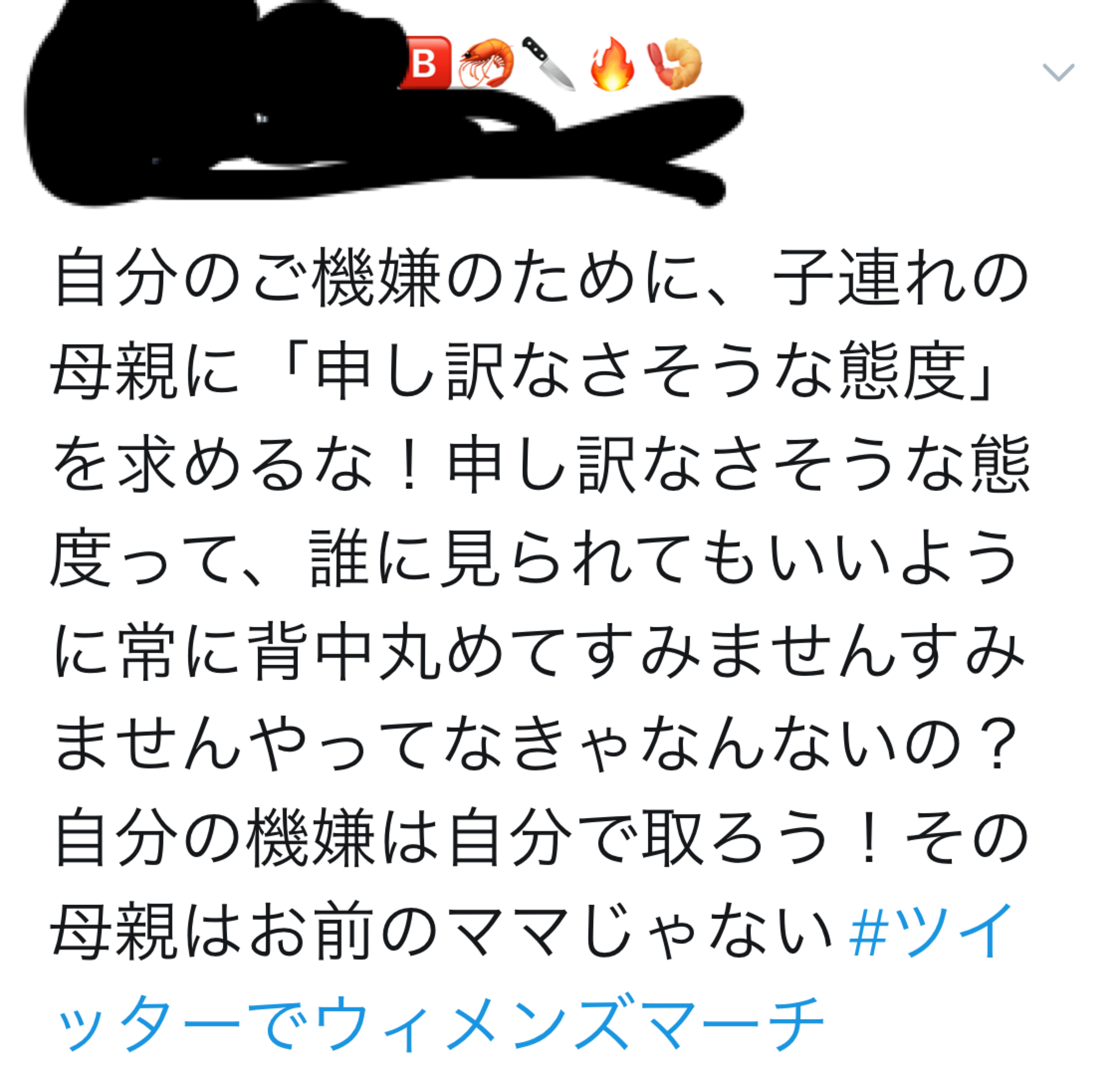 「子どもが泣いてるのに、なぜ注意しない?」 批判の声に母親「それはね…」