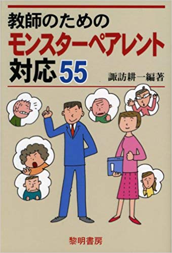 「子どもが泣いてるのに、なぜ注意しない？」　批判の声に母親「それはね…」