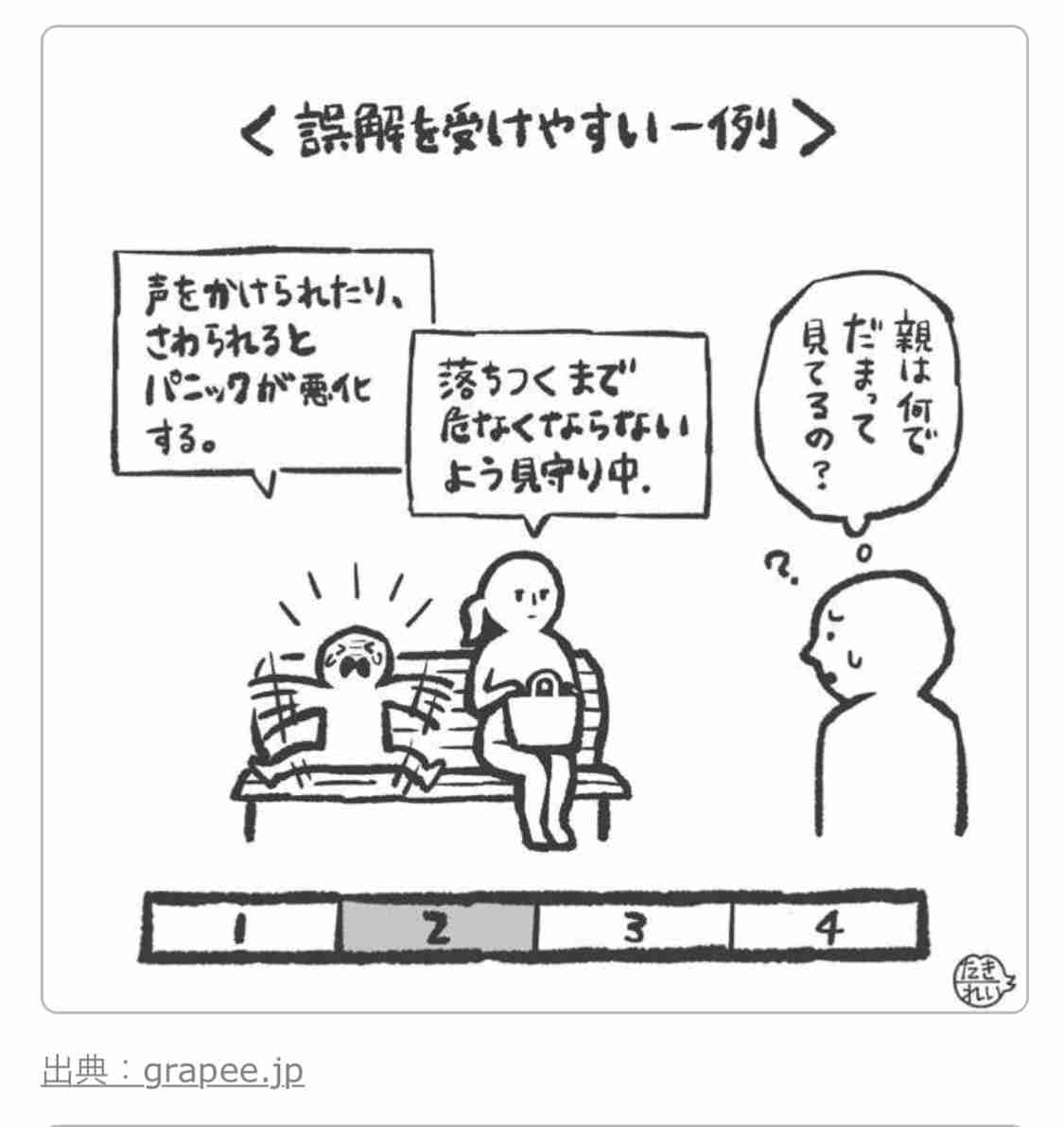 「子どもが泣いてるのに、なぜ注意しない？」　批判の声に母親「それはね…」