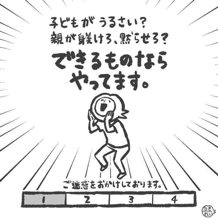 「子どもが泣いてるのに、なぜ注意しない?」 批判の声に母親「それはね…」
