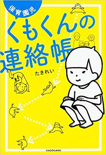 「子どもが泣いてるのに、なぜ注意しない?」 批判の声に母親「それはね…」