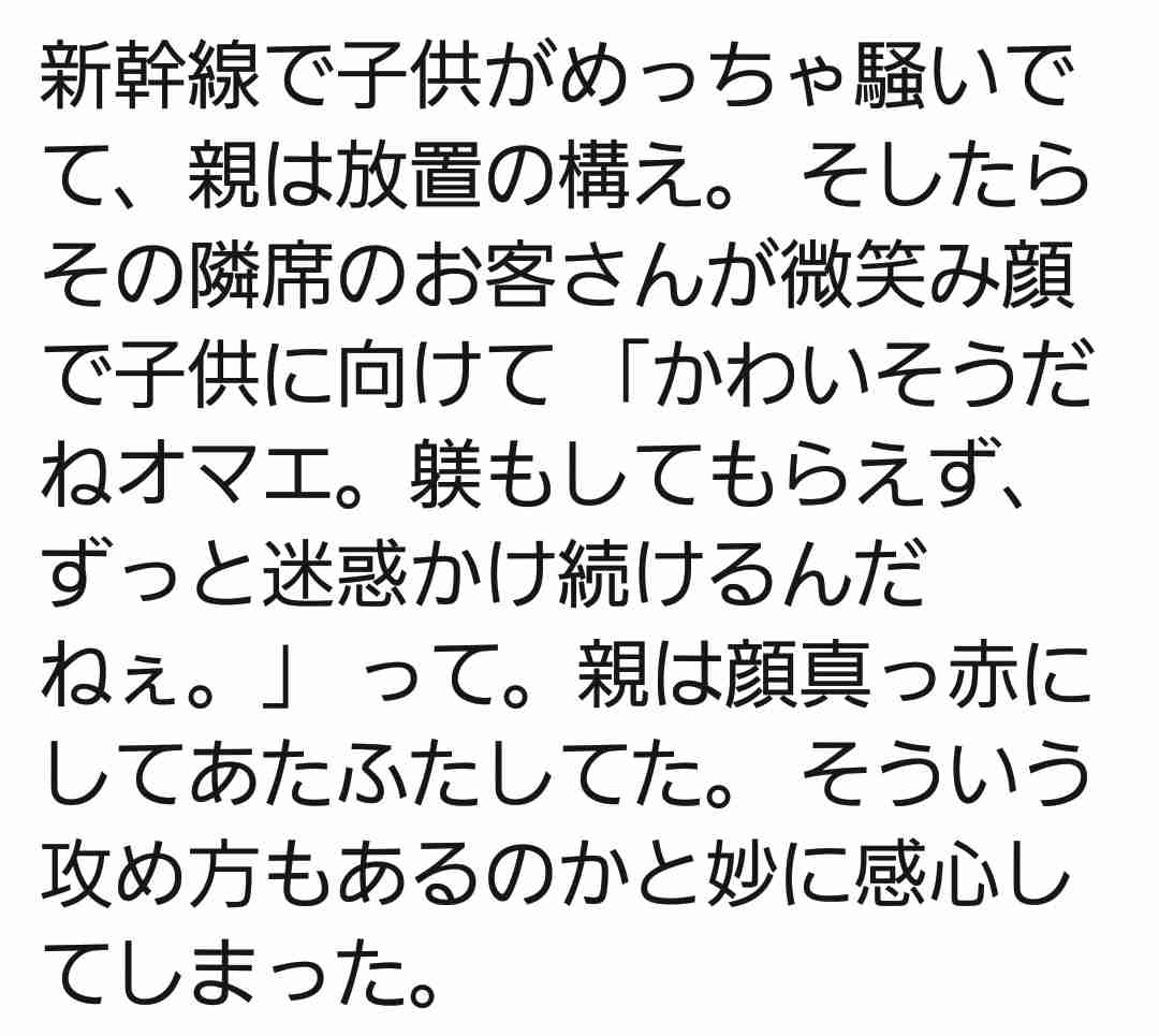 「子どもが泣いてるのに、なぜ注意しない?」 批判の声に母親「それはね…」