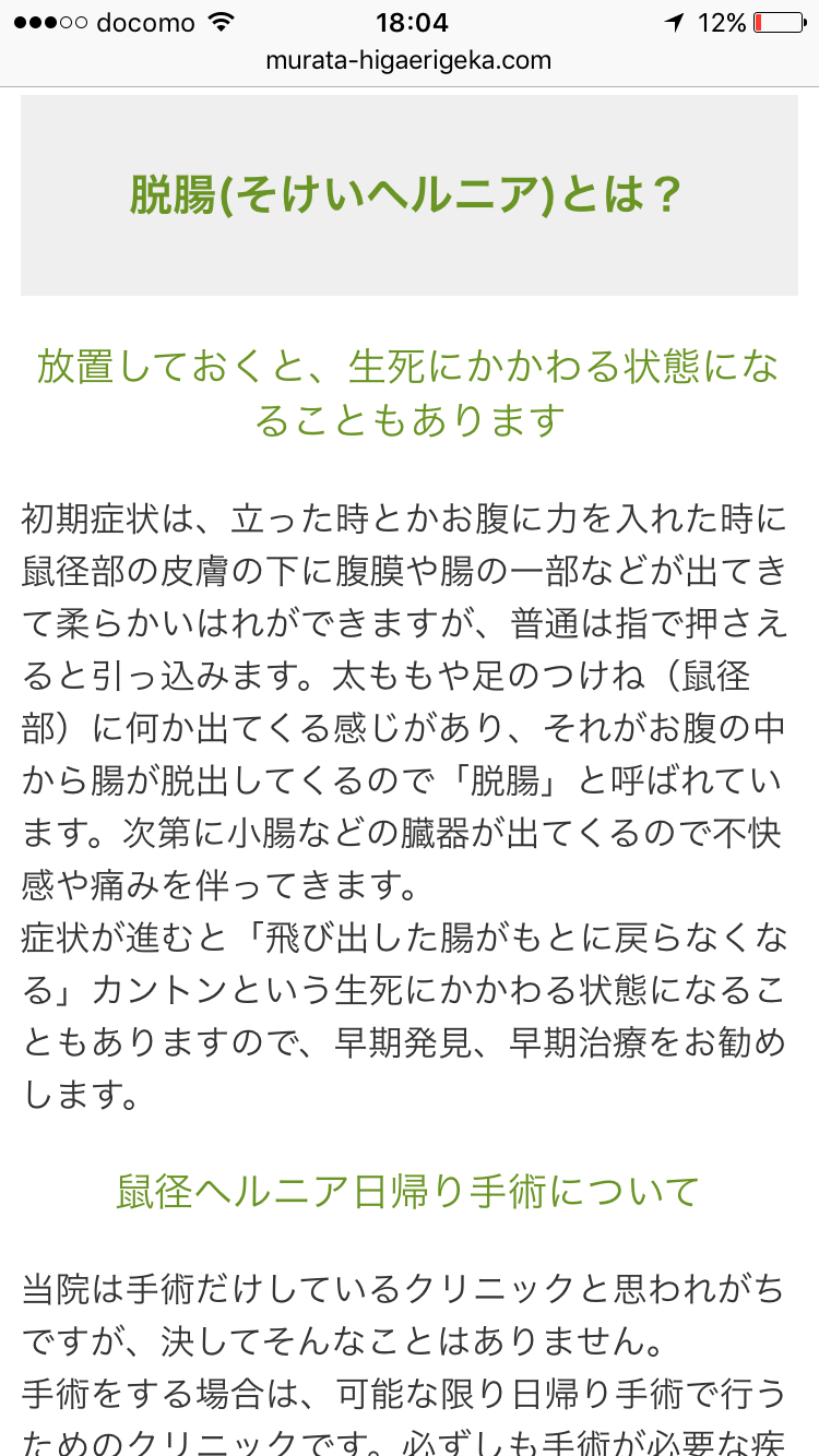 かかったことがある病名にプラスを押すトピPart4