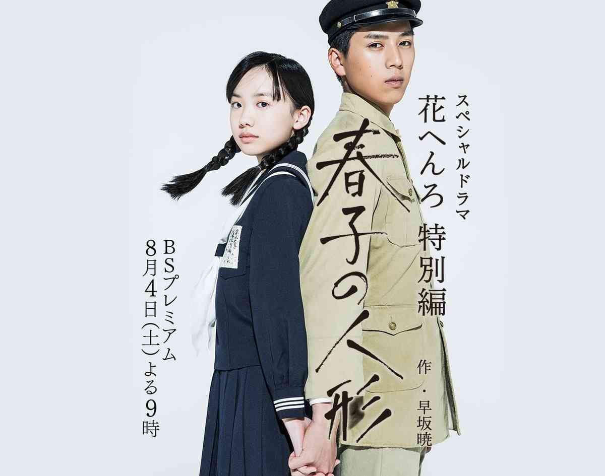 「ガラスの仮面」次実写化するなら誰？ part2