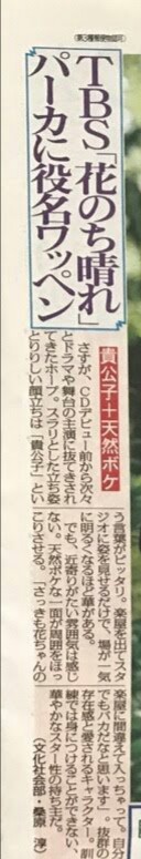 キンプリ（King＆Prince）、10・10に2ndシングル発売 初ツアー初日に1万5000人熱狂