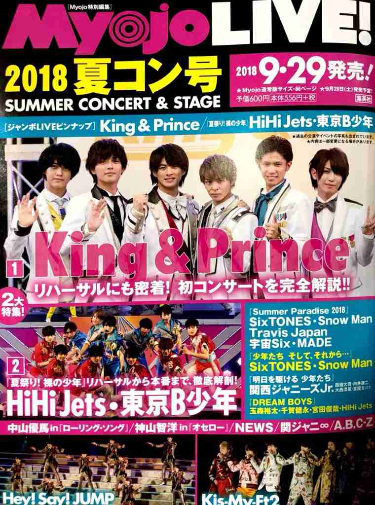キンプリ(King&Prince)、10・10に2ndシングル発売 初ツアー初日に1万5000人熱狂