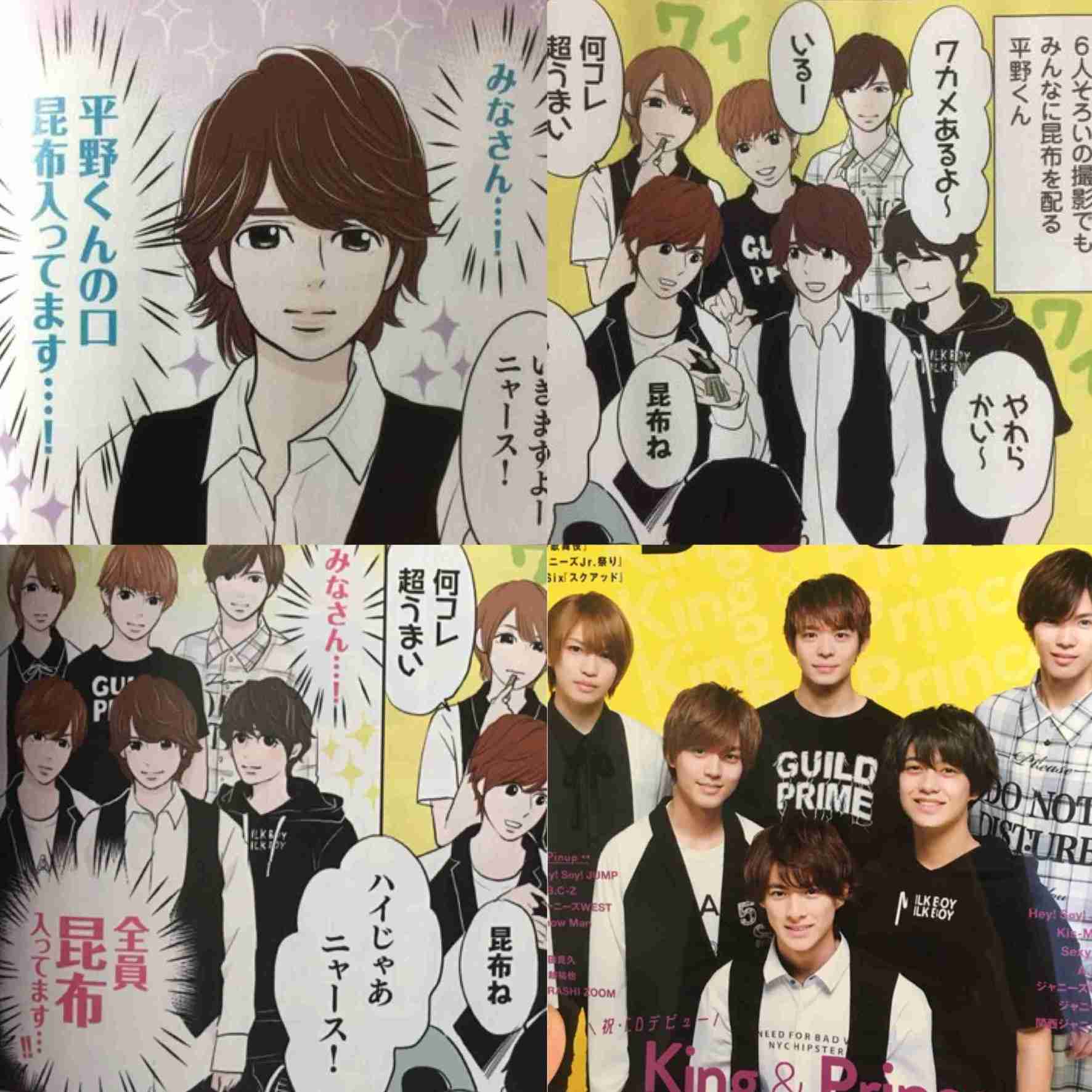 キンプリ(King&Prince)、10・10に2ndシングル発売 初ツアー初日に1万5000人熱狂