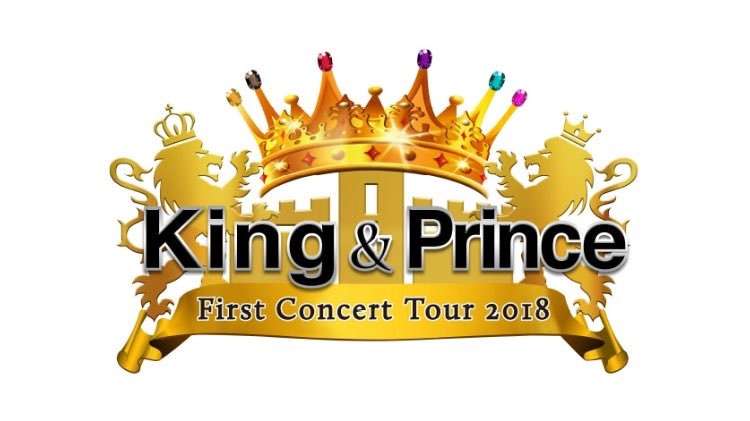 キンプリ（King＆Prince）、10・10に2ndシングル発売 初ツアー初日に1万5000人熱狂