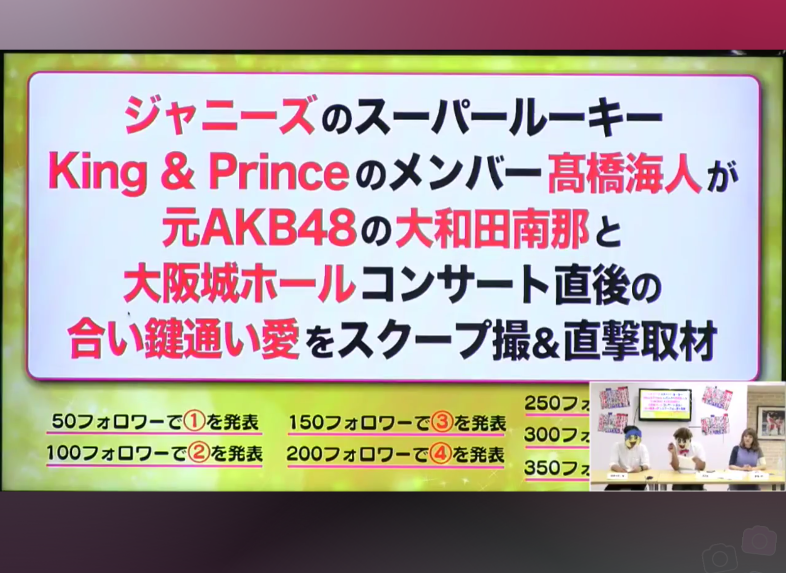 キンプリ(King&Prince)、10・10に2ndシングル発売 初ツアー初日に1万5000人熱狂
