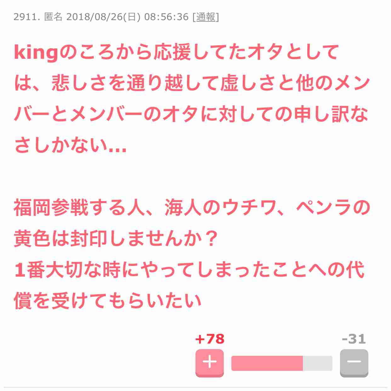 キンプリ(King&Prince)、10・10に2ndシングル発売 初ツアー初日に1万5000人熱狂