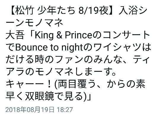 キンプリ(King&Prince)、10・10に2ndシングル発売 初ツアー初日に1万5000人熱狂