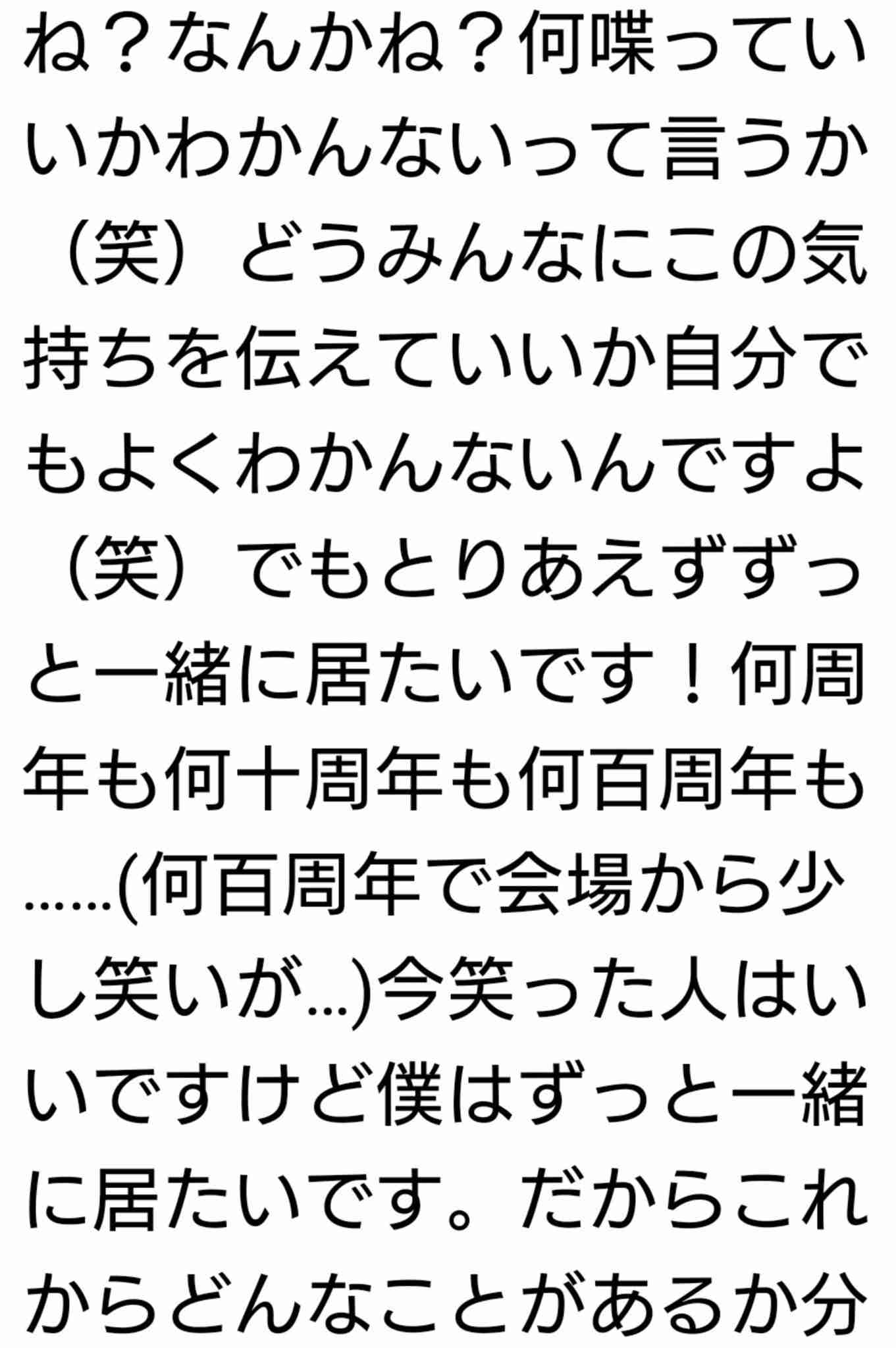 キンプリ(King&Prince)、10・10に2ndシングル発売 初ツアー初日に1万5000人熱狂