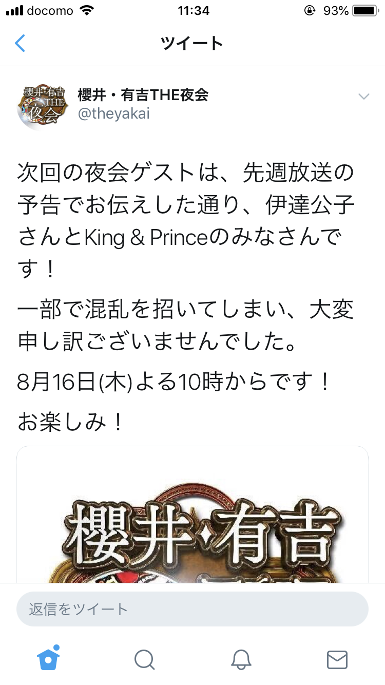 キンプリ（King＆Prince）、10・10に2ndシングル発売 初ツアー初日に1万5000人熱狂