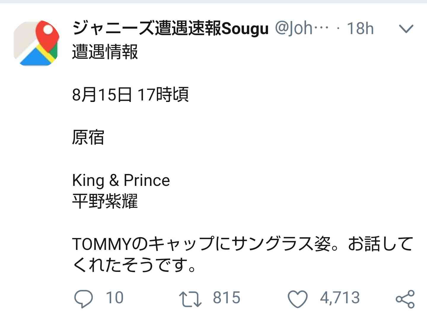 キンプリ（King＆Prince）、10・10に2ndシングル発売 初ツアー初日に1万5000人熱狂