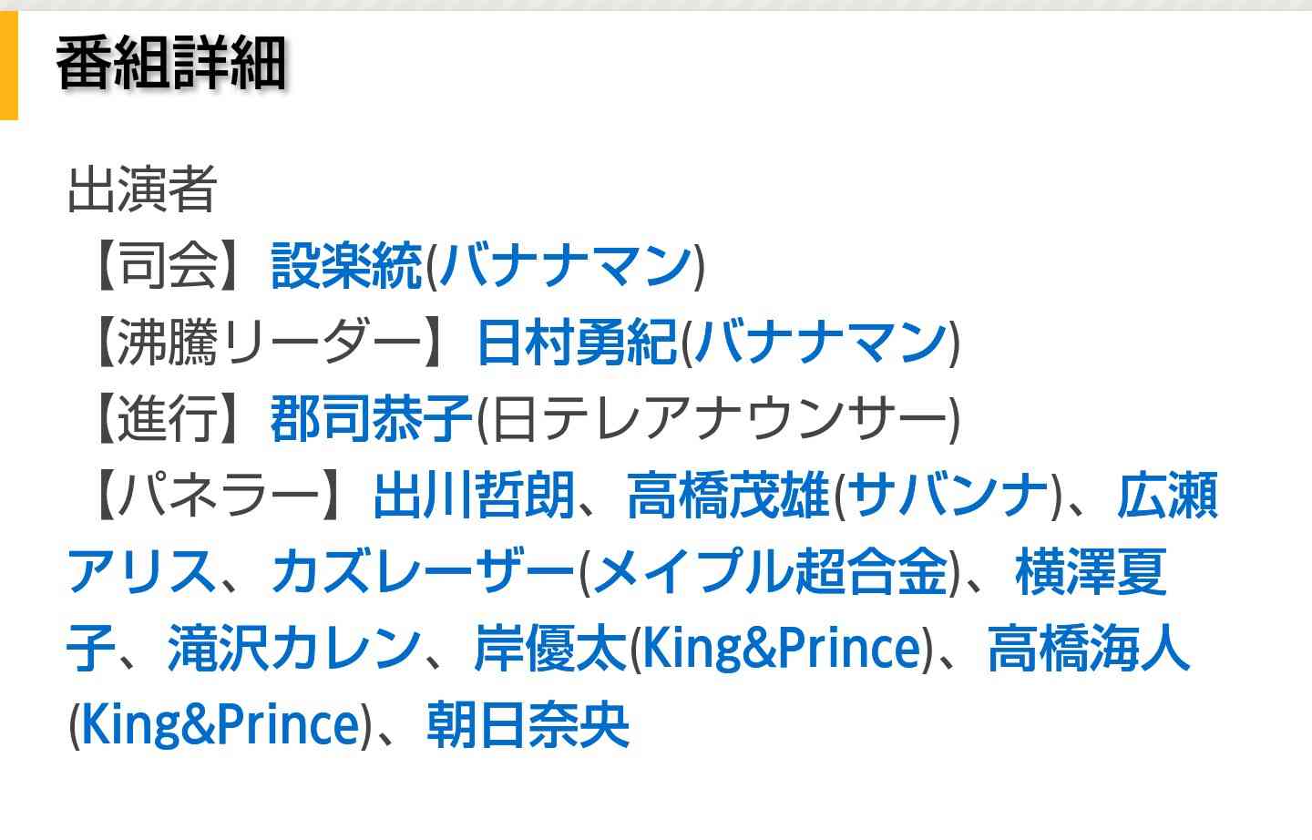 キンプリ(King&Prince)、10・10に2ndシングル発売 初ツアー初日に1万5000人熱狂
