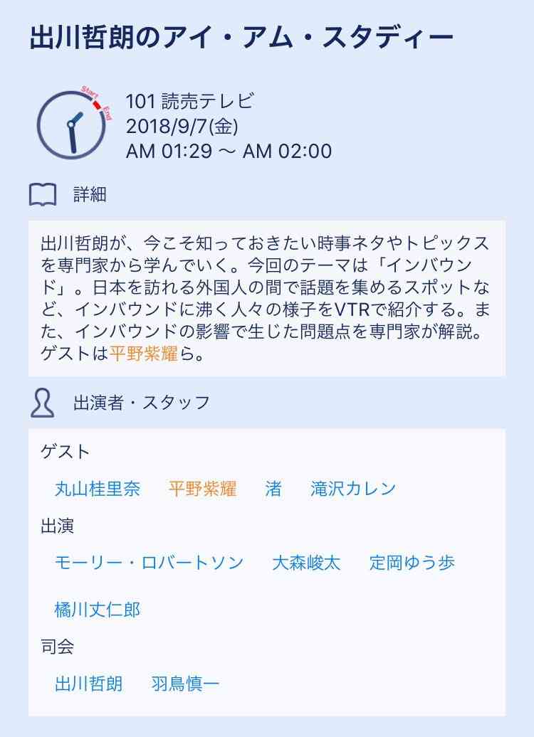 キンプリ(King&Prince)、10・10に2ndシングル発売 初ツアー初日に1万5000人熱狂