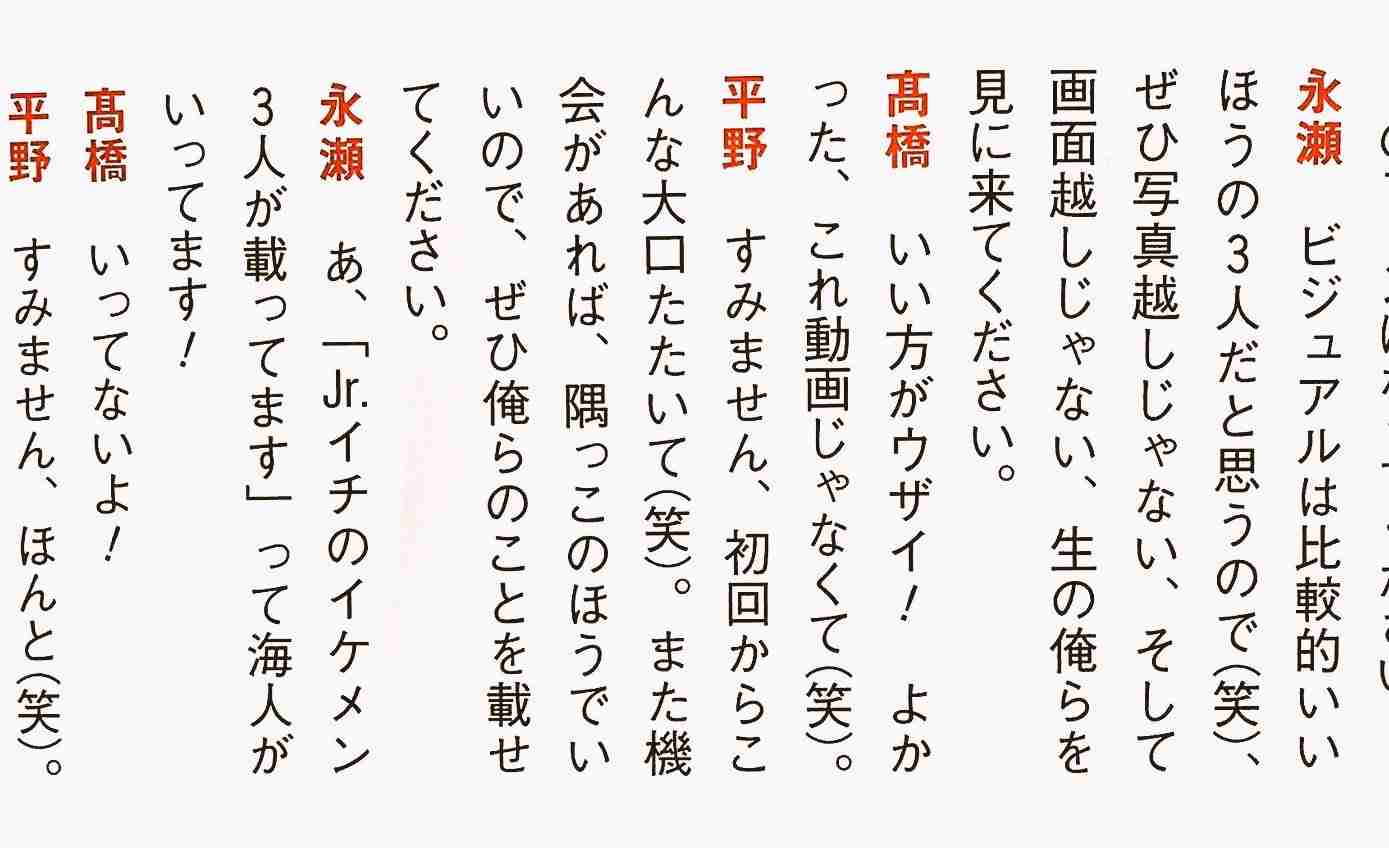 キンプリ(King&Prince)、10・10に2ndシングル発売 初ツアー初日に1万5000人熱狂