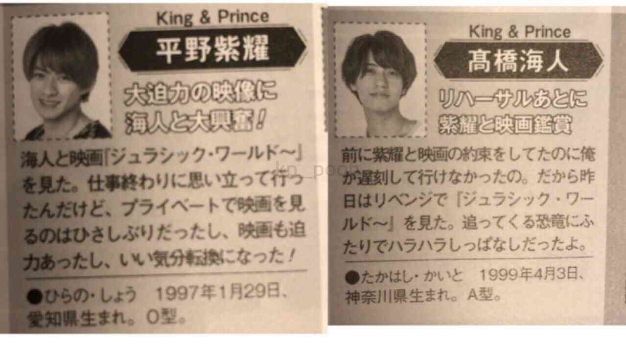 キンプリ(King&Prince)、10・10に2ndシングル発売 初ツアー初日に1万5000人熱狂