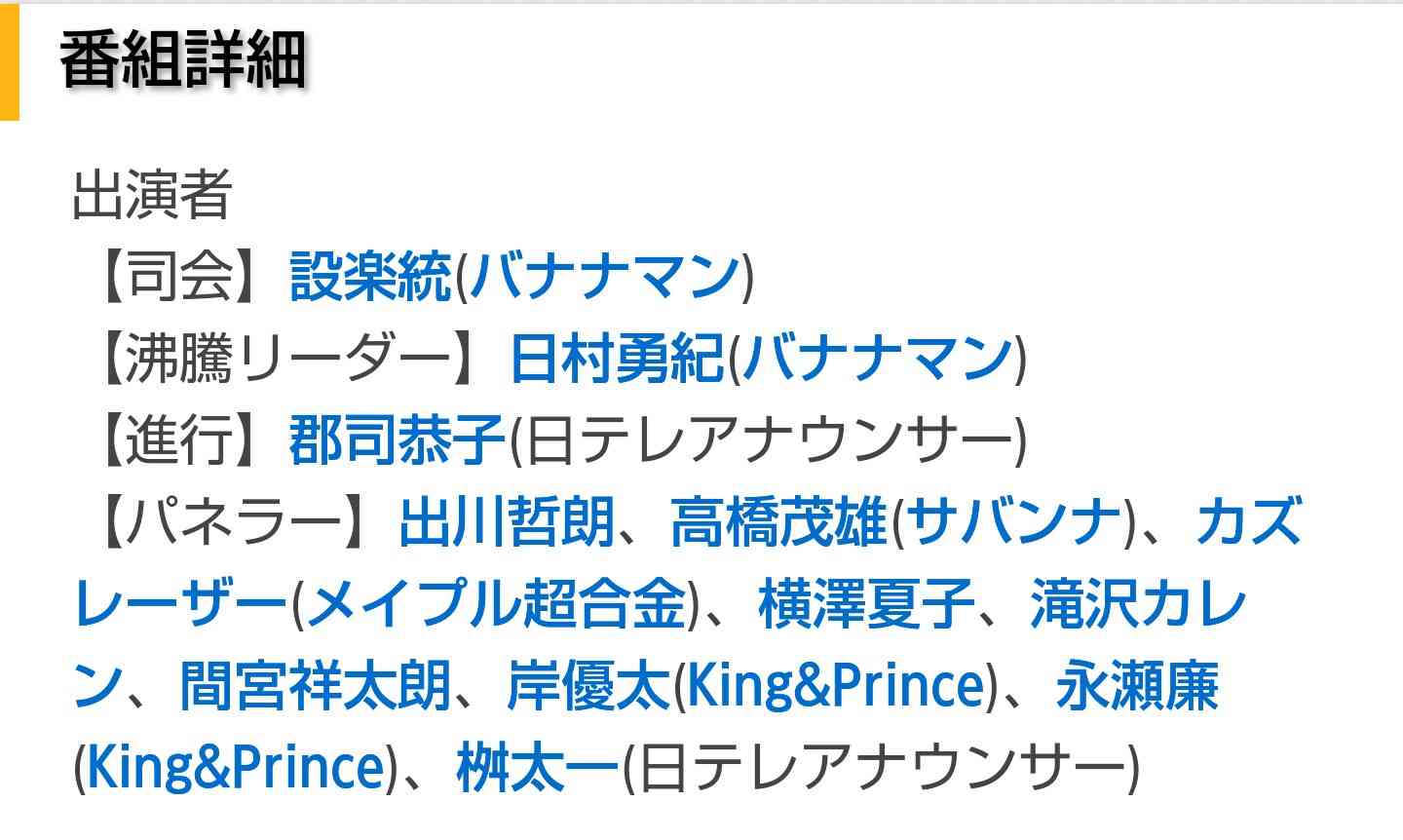 キンプリ(King&Prince)、10・10に2ndシングル発売 初ツアー初日に1万5000人熱狂