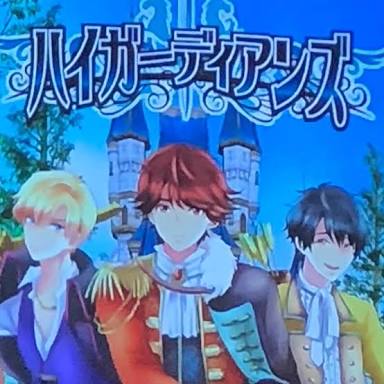 キンプリ（King＆Prince）、10・10に2ndシングル発売 初ツアー初日に1万5000人熱狂