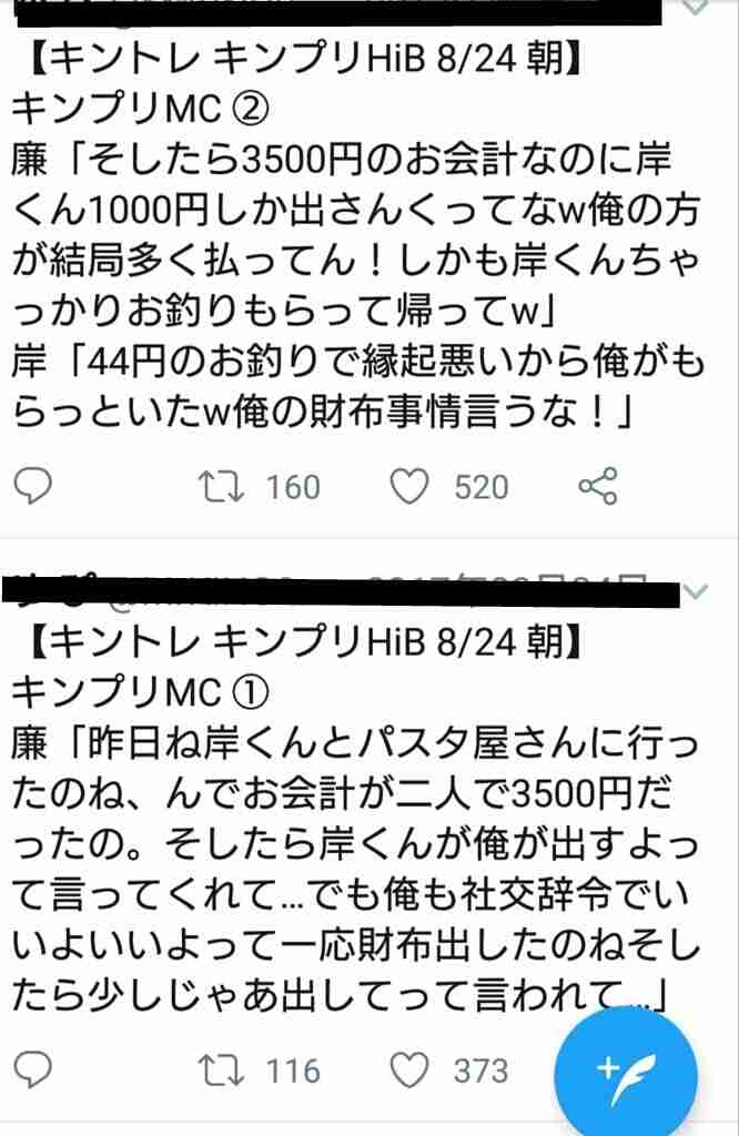 キンプリ（King＆Prince）、10・10に2ndシングル発売 初ツアー初日に1万5000人熱狂