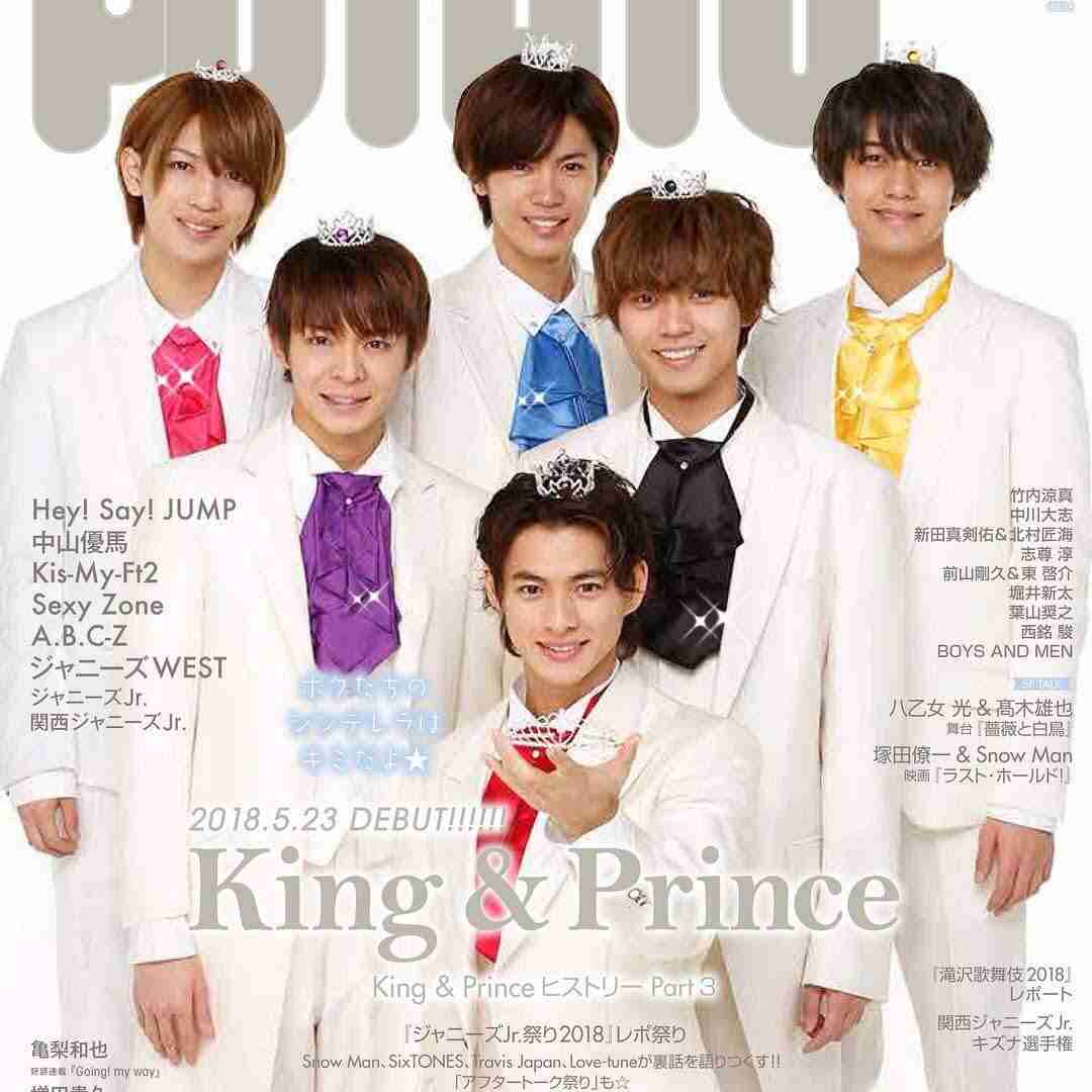 キンプリ（King＆Prince）、10・10に2ndシングル発売 初ツアー初日に1万5000人熱狂