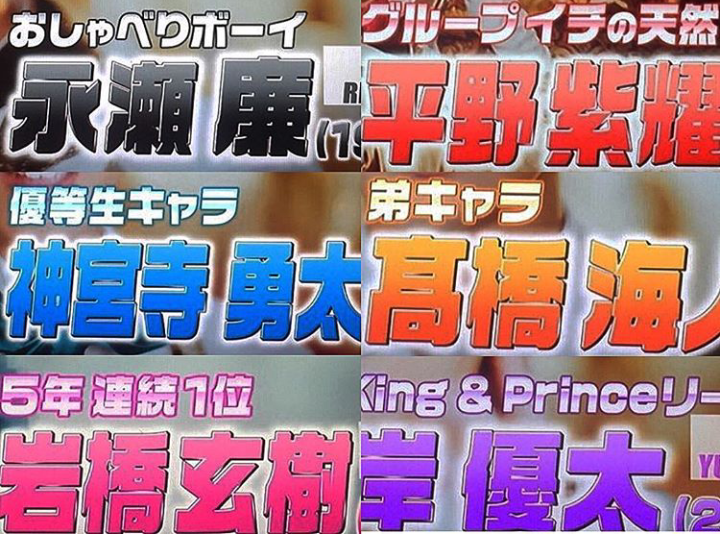 キンプリ(King&Prince)、10・10に2ndシングル発売 初ツアー初日に1万5000人熱狂