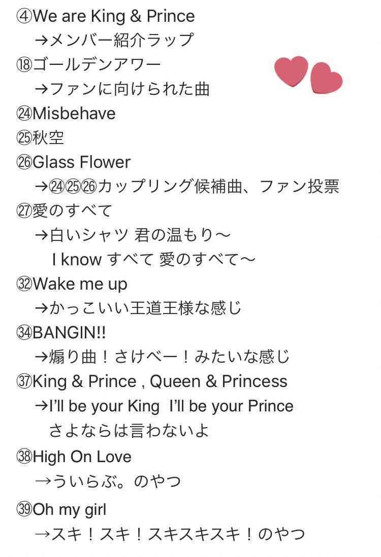 キンプリ（King＆Prince）、10・10に2ndシングル発売 初ツアー初日に1万5000人熱狂