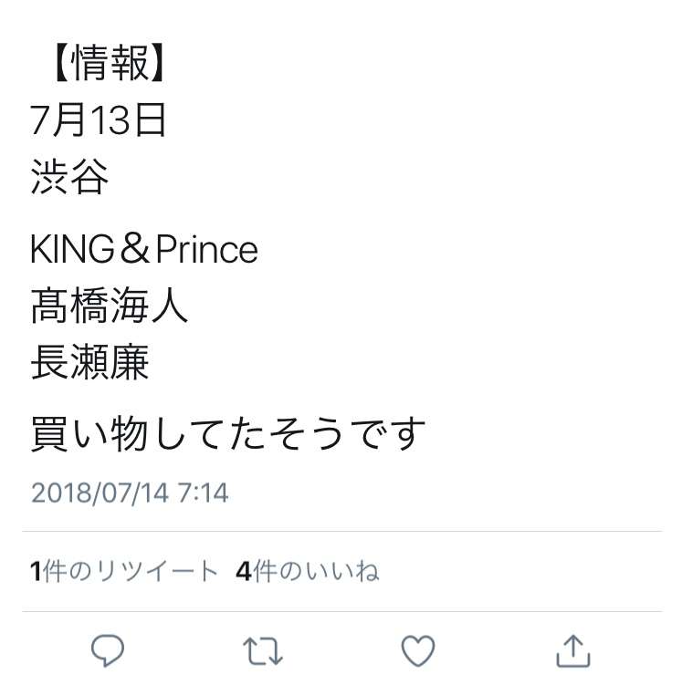 キンプリ（King＆Prince）、10・10に2ndシングル発売 初ツアー初日に1万5000人熱狂