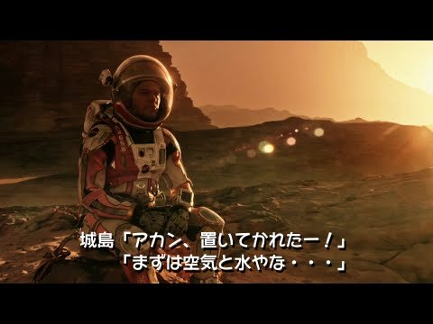 【実況・感想】金曜ロードSHOW!『オデッセイ』